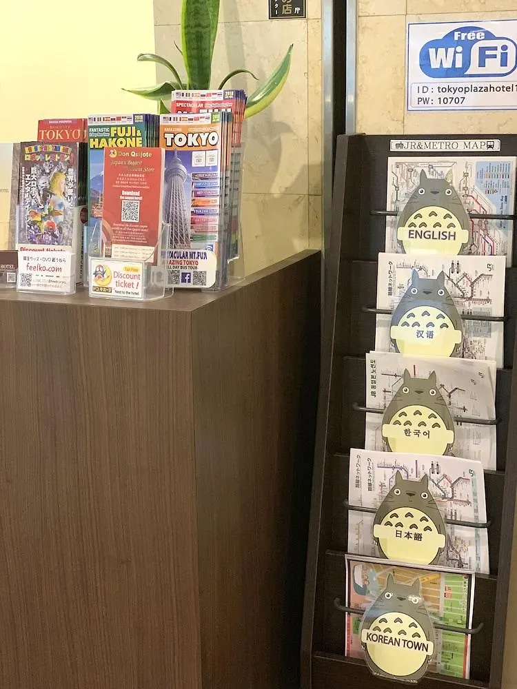 东京广场酒店 東京都 酒店